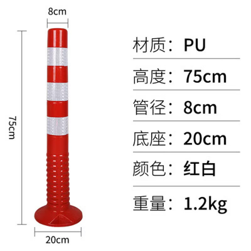 警示柱反光柱PVC 塑料隔离桩 道路警示墩 带反光条防撞柱 多种颜色高低款可选白底实物图