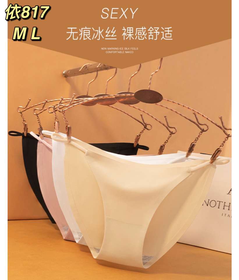 Thin, naked ice silk seamless underpants. Underpants woman full figure