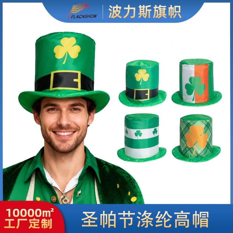 Amazon's new St. Patrick's Day hat, polyester digital print Irish Day clover hat