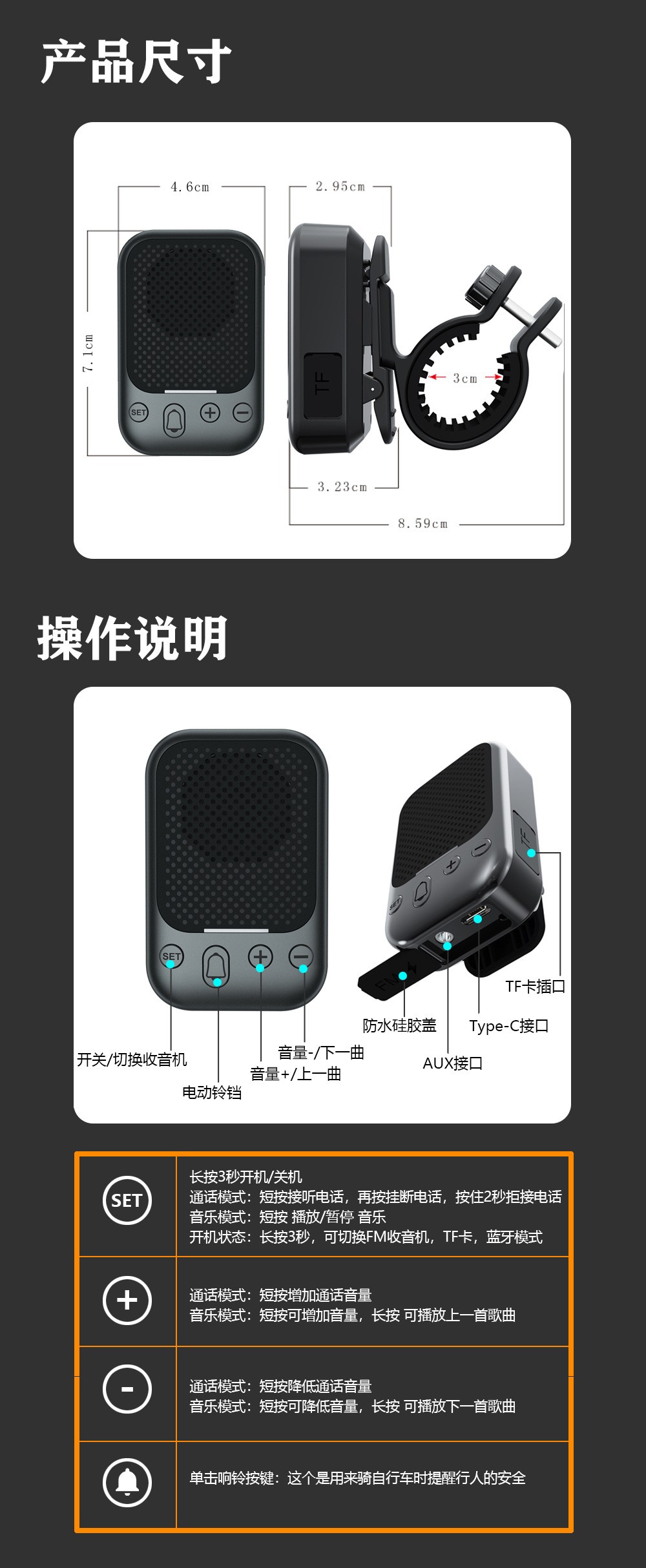 Y10自行车蓝牙音响2合1背夹户外骑行便携式迷你蓝牙音箱电动铃铛低音炮喇叭详情10