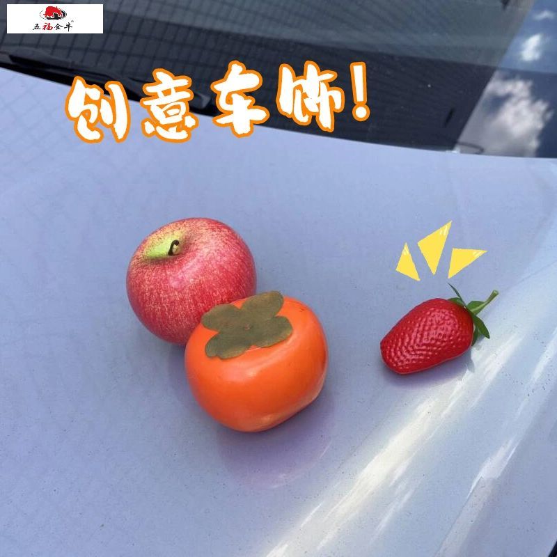 仿真工艺品水果蔬菜食物模型微缩糖果屋礼品缩微食玩装饰品汽车配件平平安安苹果橘子柿子香蕉细节图