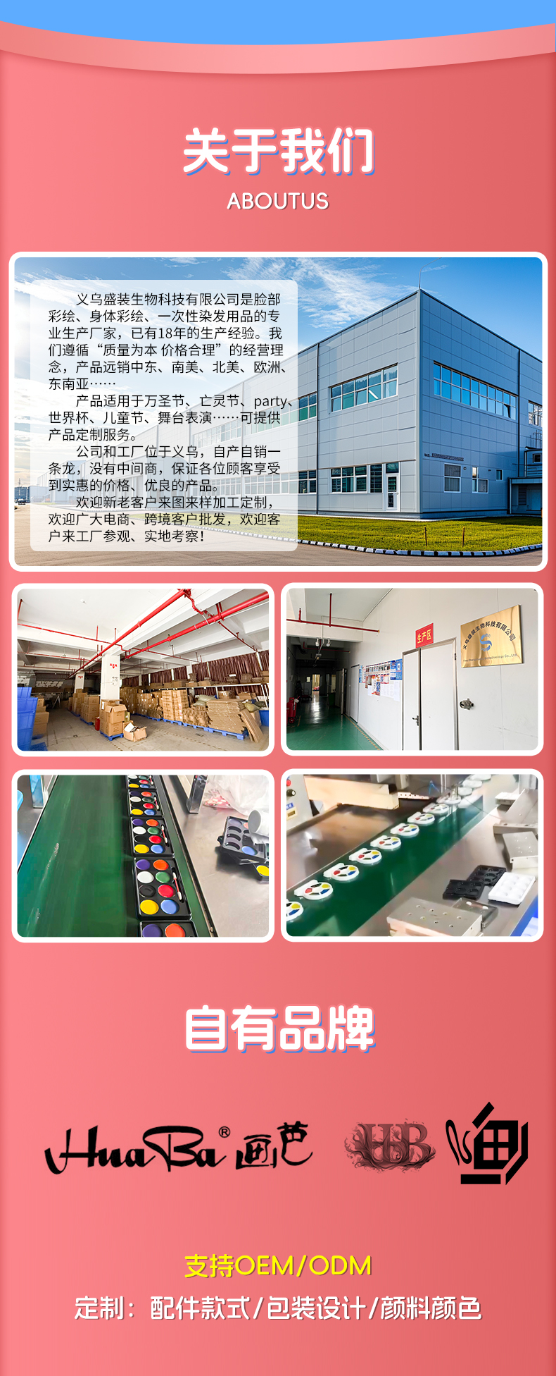 画芭Huaba 跨境人体彩绘 水性脸彩 儿童舞台妆万圣节化妆必备（H2106）详情9