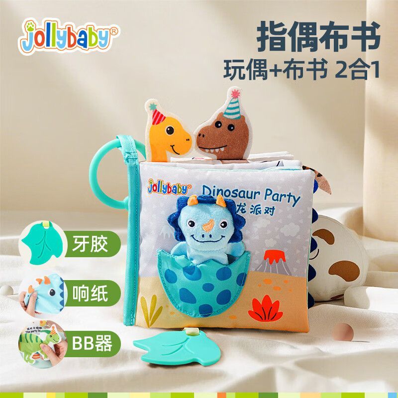 Jollybaby乐萌趣早教摇铃婴儿安抚玩偶哄睡神器宝宝舒适玩具