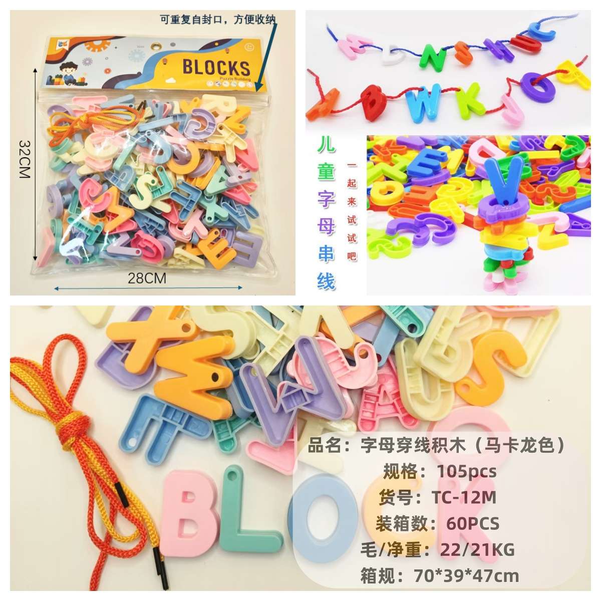 益智积木，塑料玩具，拼装玩具，马卡龙色积木积木拼装积木详情图8