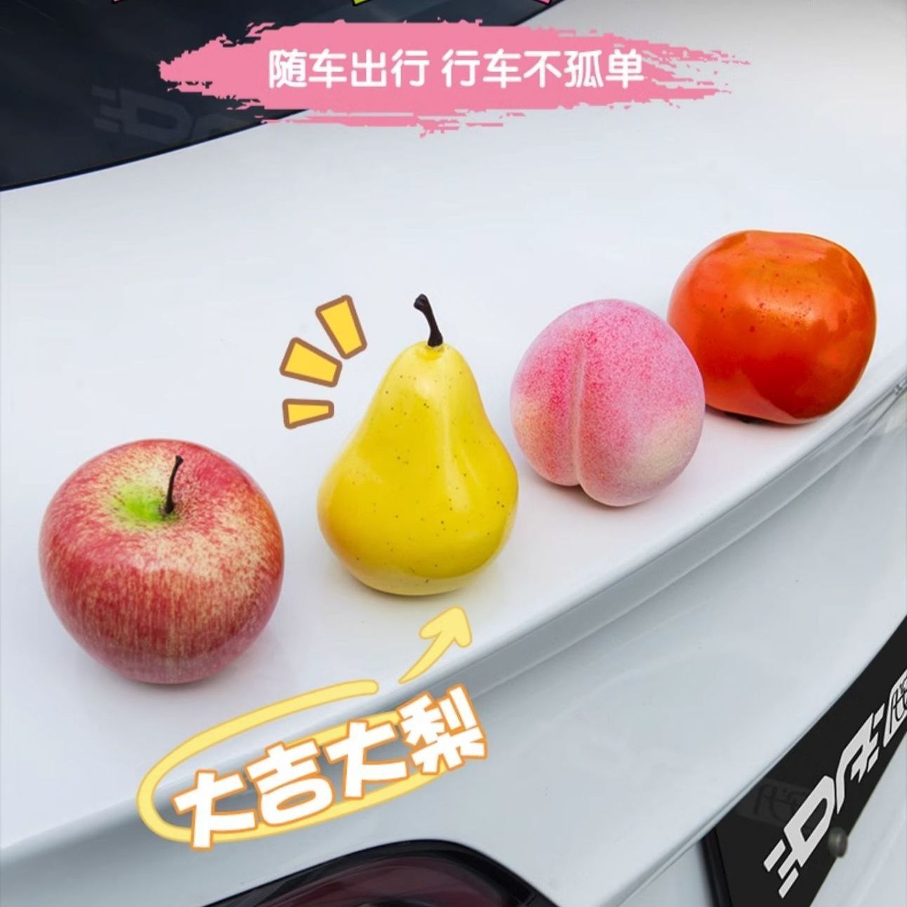 仿真工艺品水果蔬菜食物模型微缩糖果屋礼品缩微食玩装饰品汽车配件平平安安苹果橘子柿子香蕉详情图10