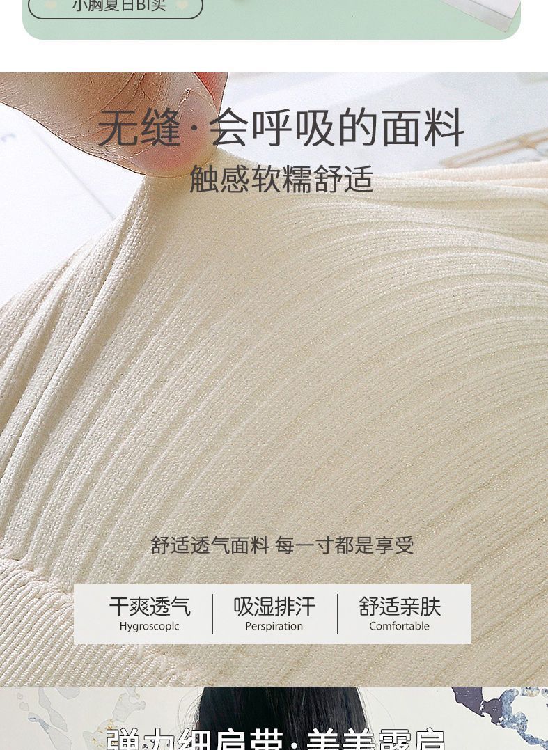 跨境内衣冰丝无痕裹胸抹胸背心袖套女夏季薄款舒适透气内搭内衣详情图15