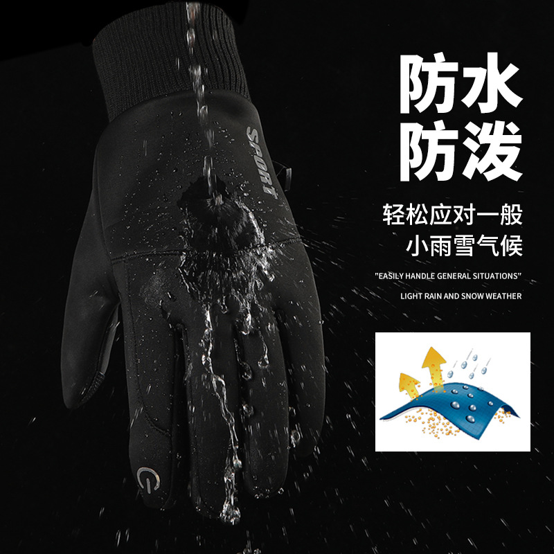 Men's cycling gloves with touch screen, winter fleece, anti-slip for students, adult mountaineers, windproof, waterproof and warm for both men and women Application Scenario