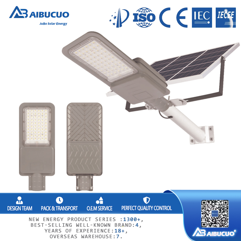 AIBUCUO巨舶优质太阳能路灯Solar separate street lamp series