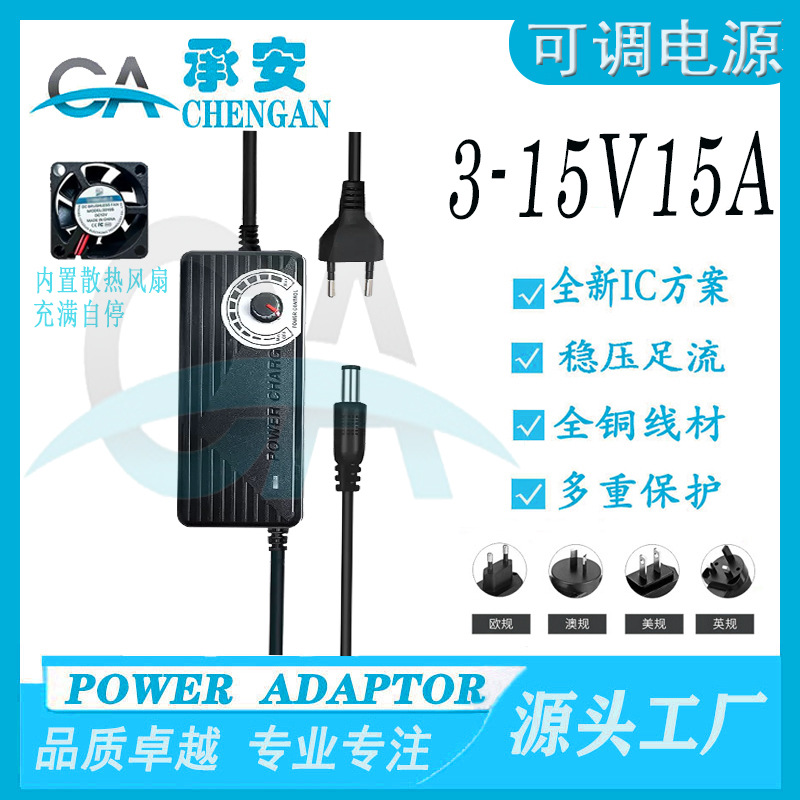 Wholesale 3-15V15A adjustable power supply, voltage and light adjustable LED light strip fan, motor speed control power adapter detail image 3