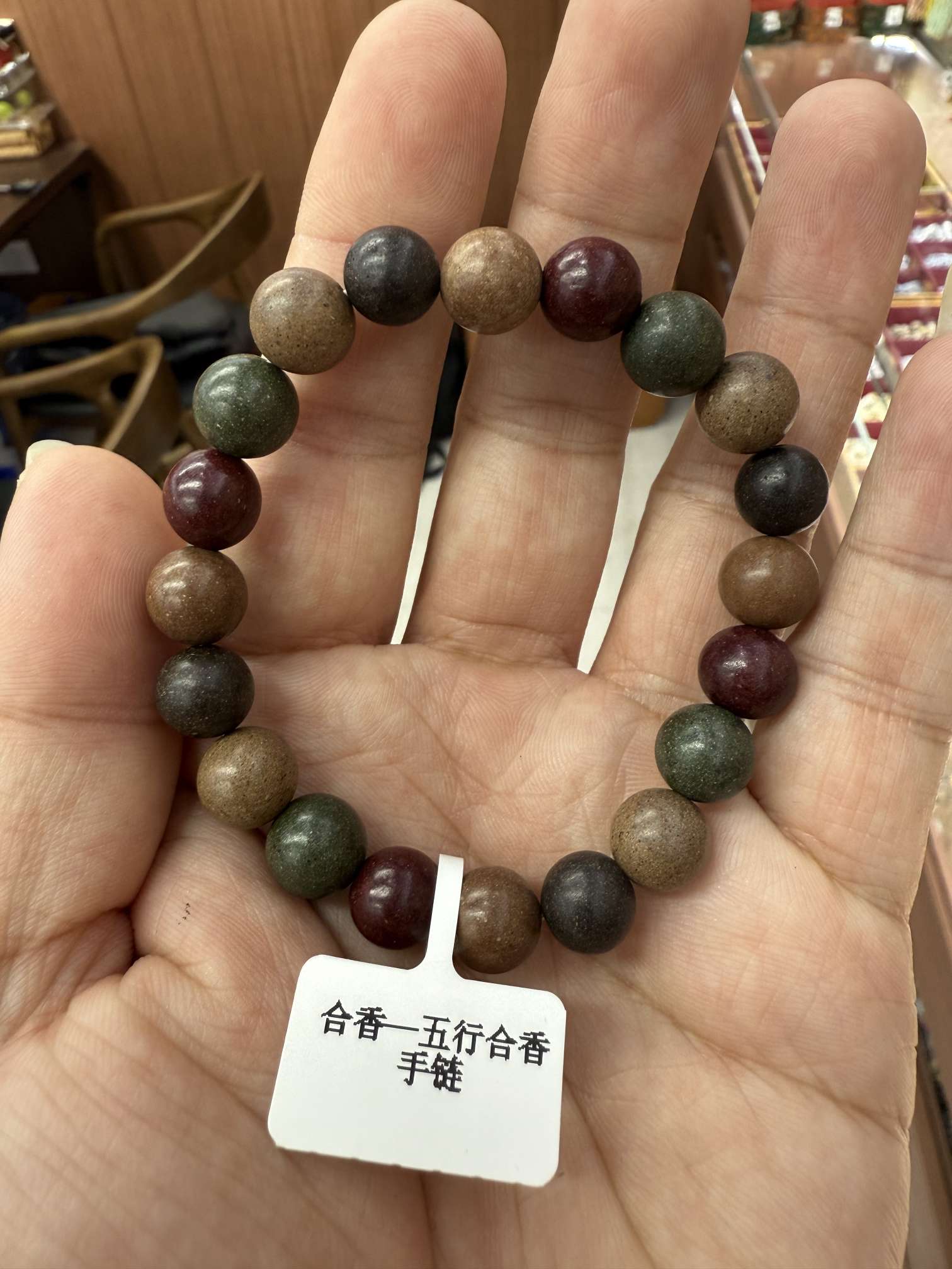 合香五行手链详情图3