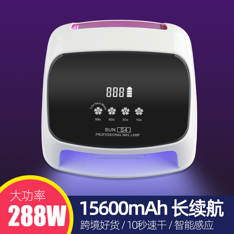 288W大功率美甲灯，15600mAh长续航，10秒速干智能感应