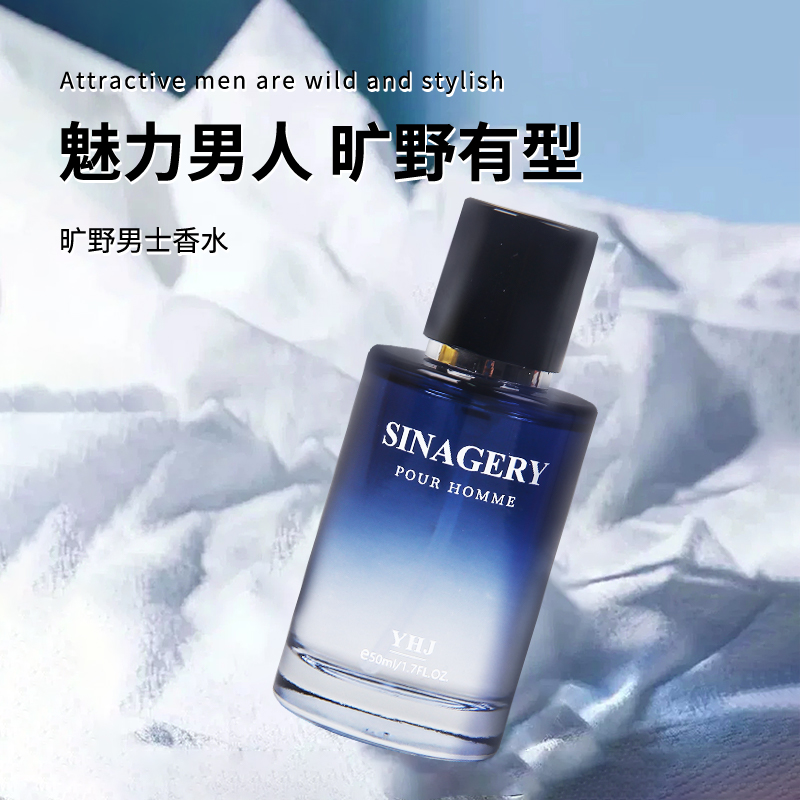 البرية عبر الحدود رجالية المنفجرة الفقرة Perfume 50ml الخشبية Fu آرتشي البخور نقل الشعور الدائم في فمي السامي أو دو تواليت