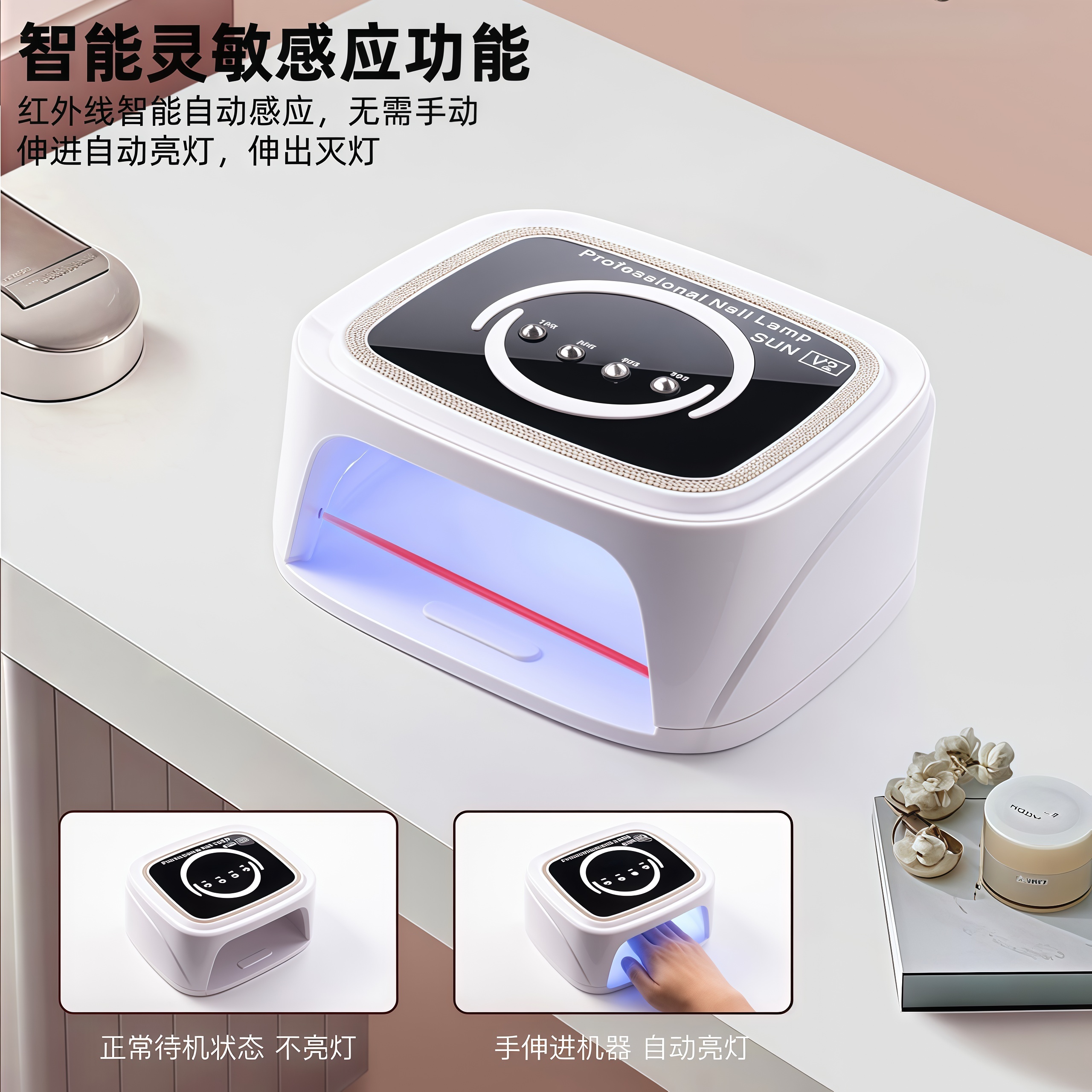 SUN V2多功能家用便携式美甲光疗仪甲油烤干机UV美甲灯细节图