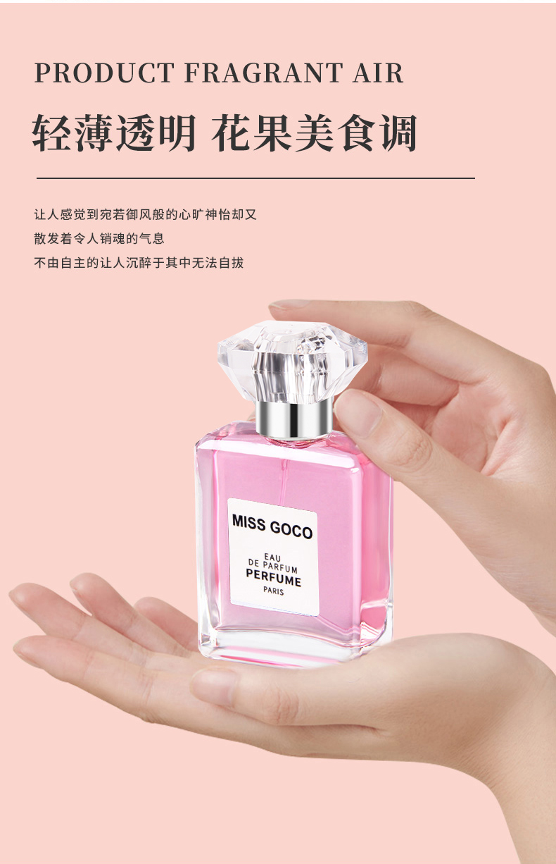 MISS GOCO EAU DE PARFUM 香水 馥郁香调 跨境热卖小众高级 perfume 香氛单品详情2