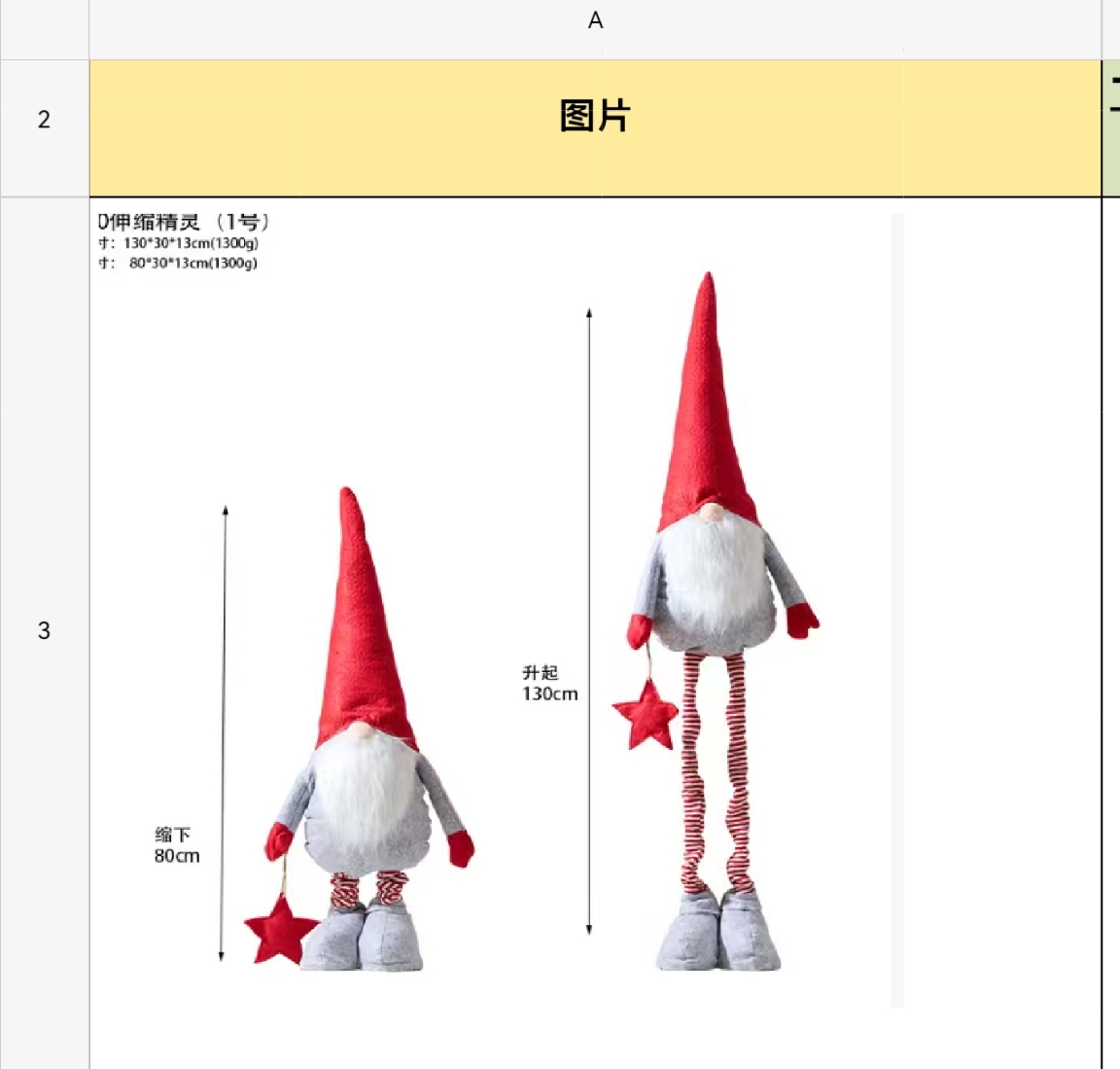 圣诞摆件，圣诞公仔，圣诞老人