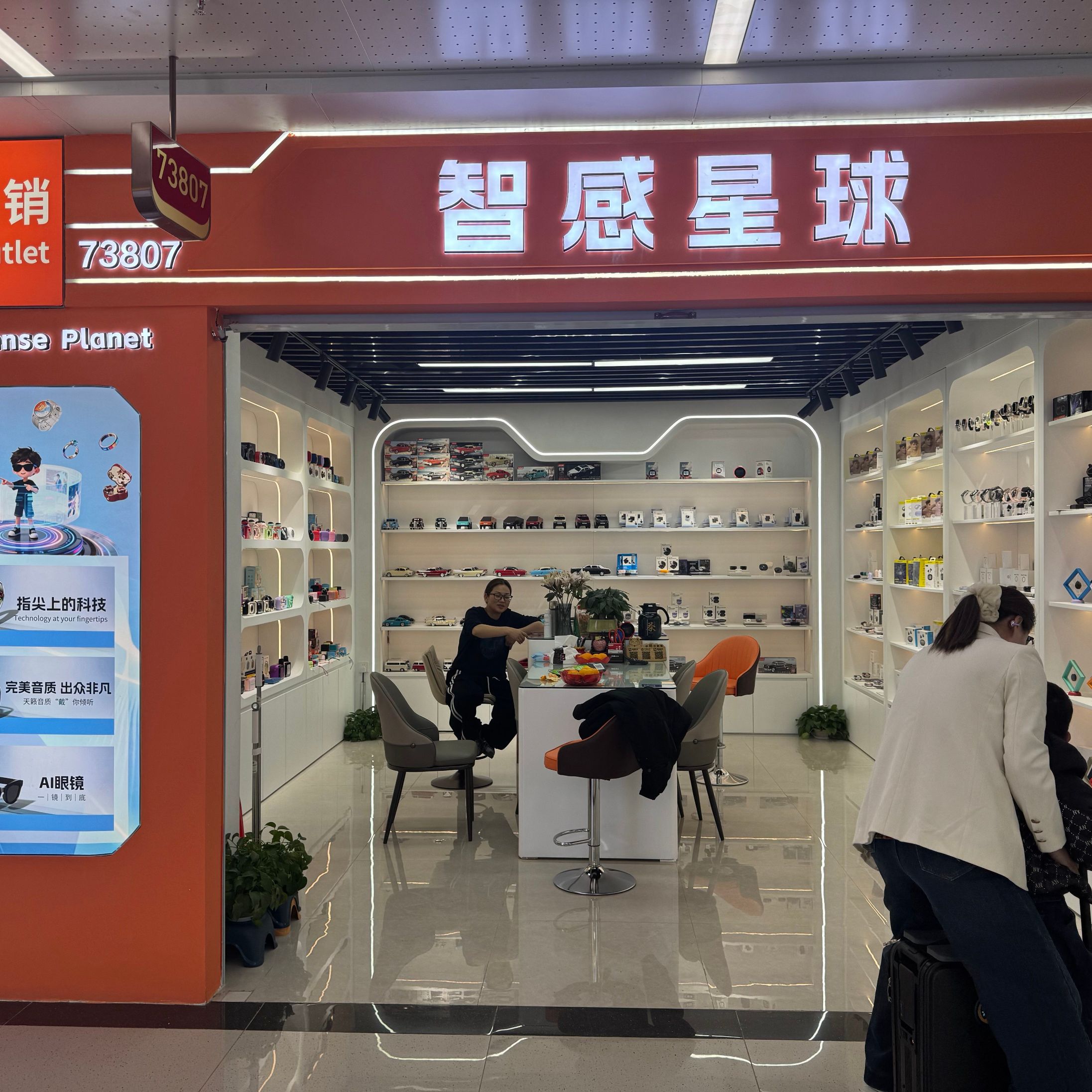 Intelligent Sensing Planet describe pic - 1