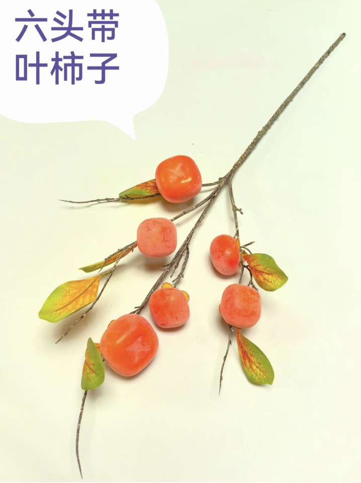 仿真工艺品水果蔬菜食物模型微缩糖果屋创意礼品缩微食玩装饰品仿真柿子枝仿真水果配件详情图2