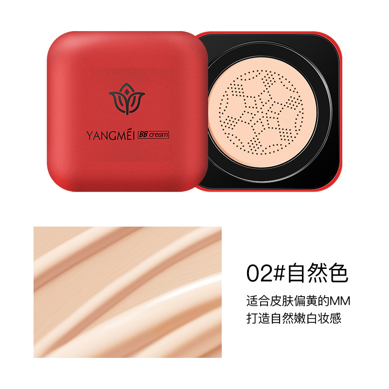 扬美新颜首饰柔润蘑菇气垫BB霜网红小蘑菇头遮瑕隔离蘑菇头气垫详情图7