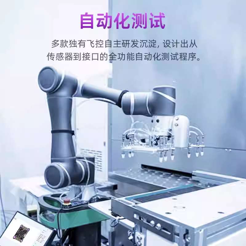 The F722 civilian unmanned aerial vehicle for inspection and aerial photography at the Digital Trade Center is under flight control Specification image