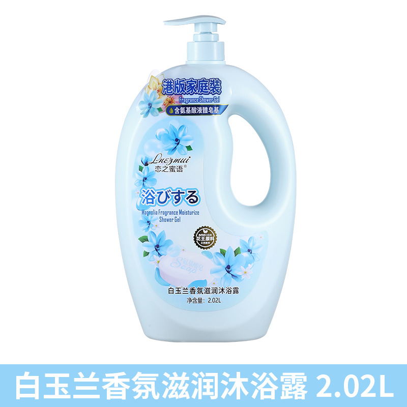 Love Honey Words Scented Moisturizing Body Wash, Household Fresh, Clean and Fragrant Bath Liquid, Large Volume 2L Bath Liquid wholesale detail image 3
