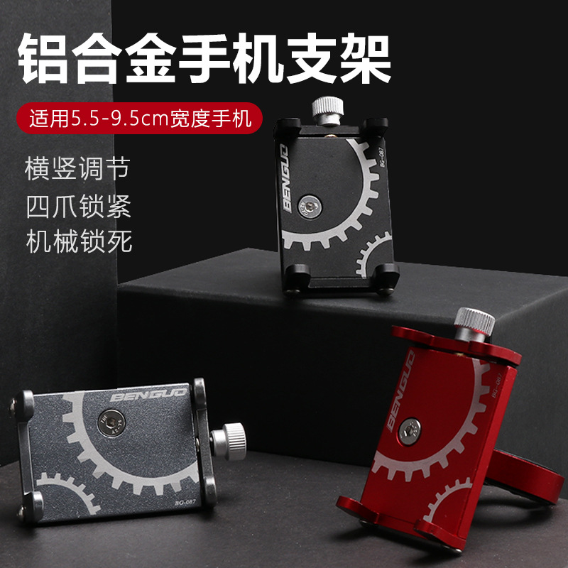 Bicycle mobile phone stand, aluminum alloy mobile phone stand, mountain bike and road bike mobile phone stand, mobile phone navigation fixed stand details Picture