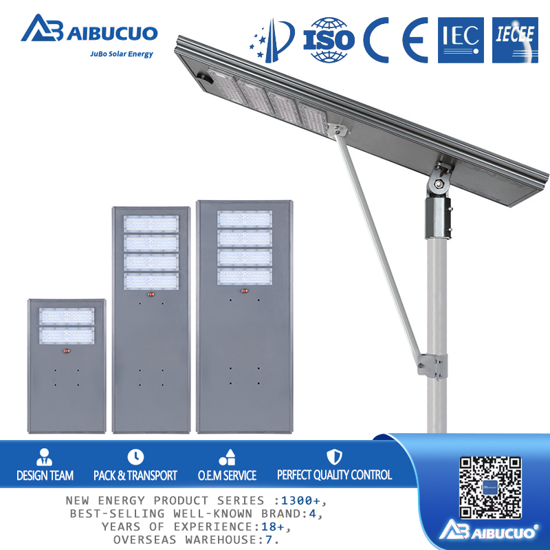 AIBUCUO巨舶太阳能路灯工程路灯大功率户外铝合金一体化led路灯