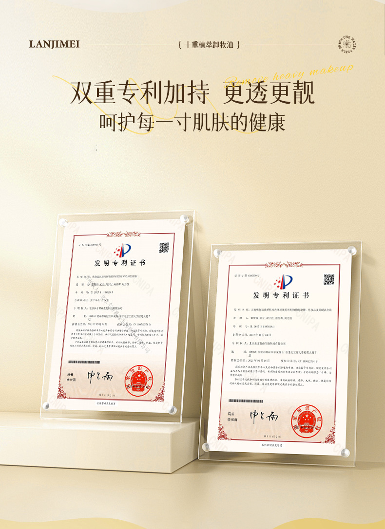 十重植萃清颜卸妆油天然深层清洁脸部眼唇三合一温和不刺激卸妆油详情2