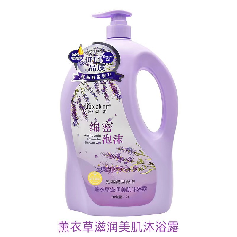 2L歌姿妮大容量小苍兰樱花沐浴露深层清洁留香薰衣草沐浴露批发详情图3