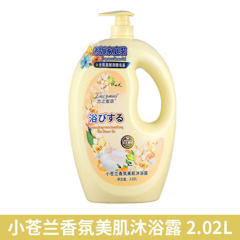 Love Honey Words Scented Moisturizing Body Wash, Household Fresh, Clean and Fragrant Bath Liquid, Large Volume 2L Bath Liquid wholesale Item Picture