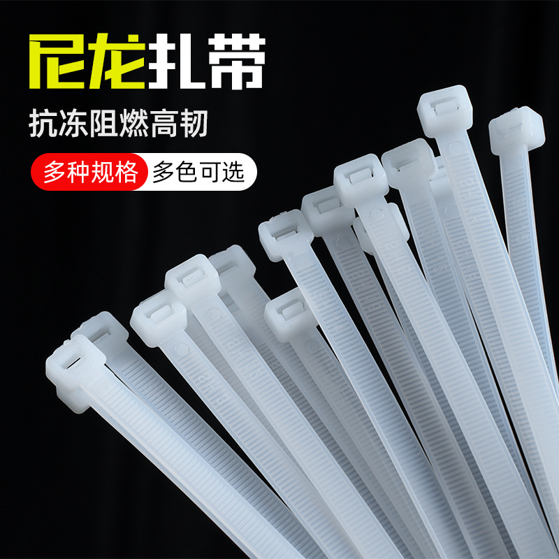 白色扎带