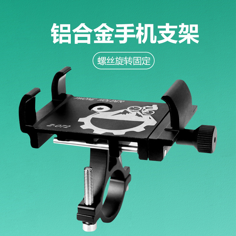 Bicycle mobile phone stand, aluminum alloy mobile phone stand, mountain bike and road bike mobile phone stand, mobile phone navigation fixed stand pic 1