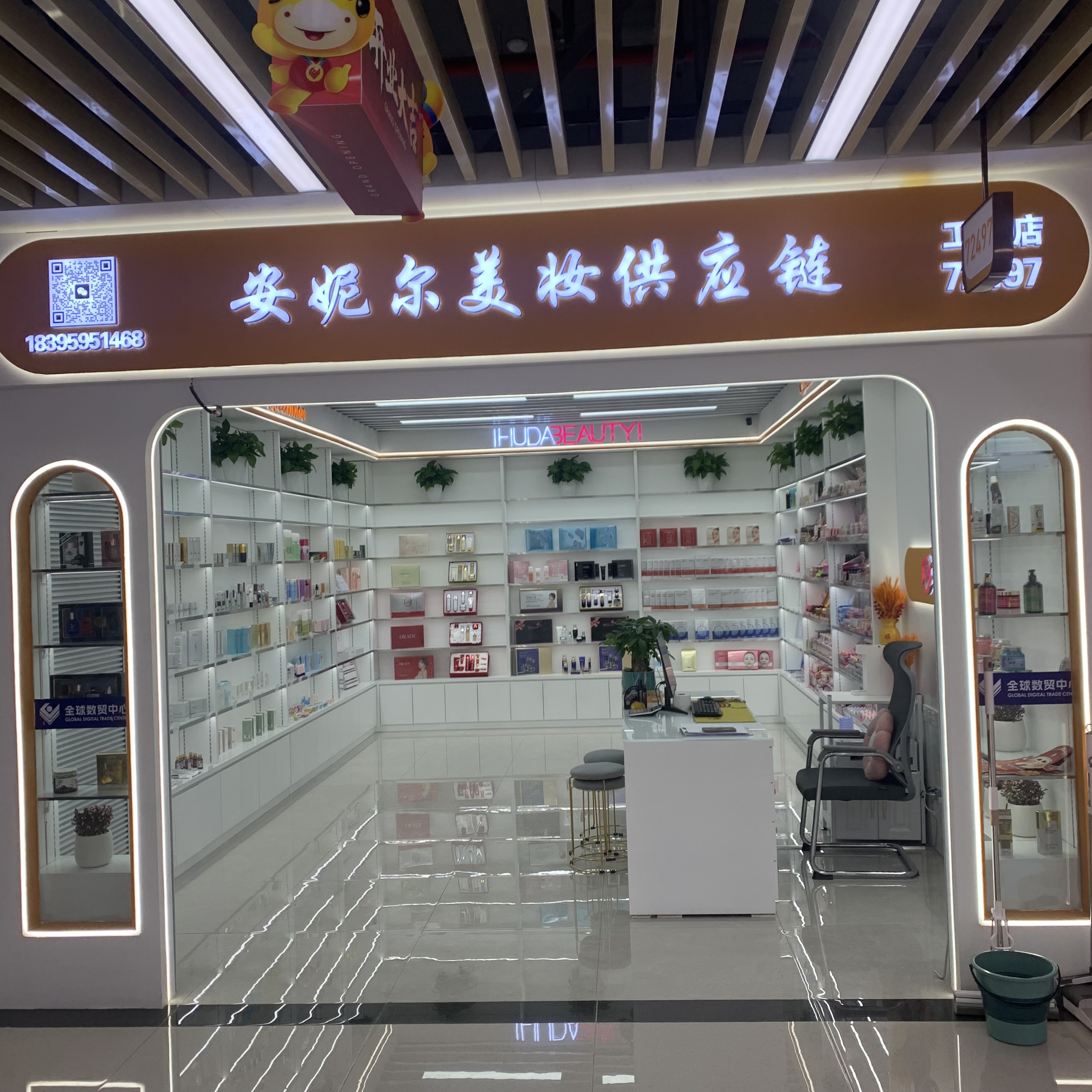 Anil Beauty Supply Chain describe pic - 1