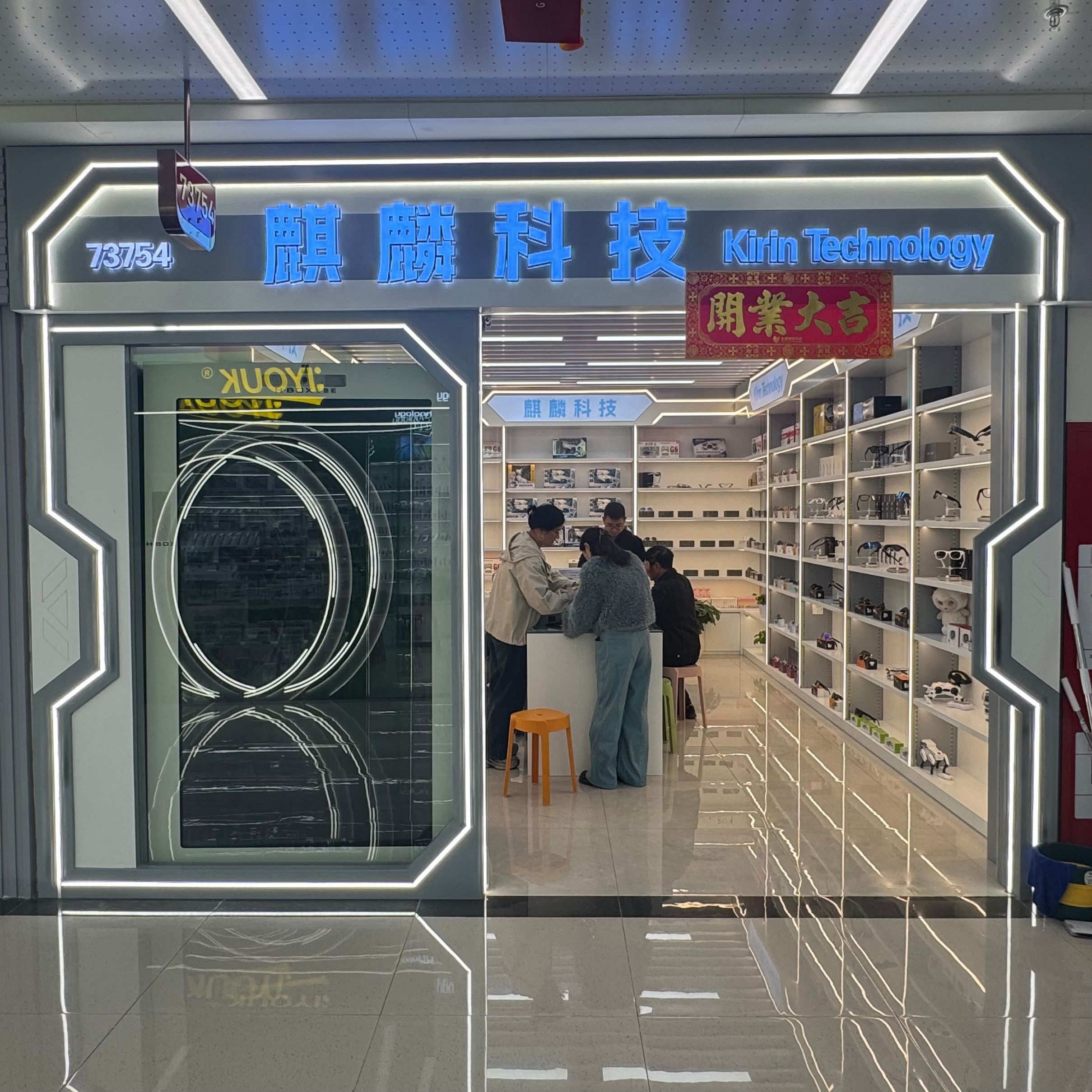 "Kirin Technology describe pic - 1