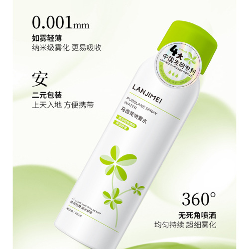 【解救肌渴】专利马齿苋补水保湿喷雾 降温爽肤湿敷滋润保湿喷雾详情5