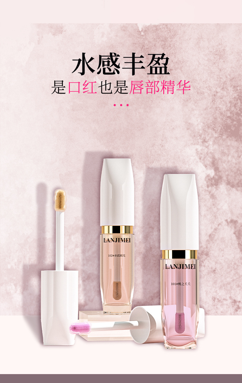温感变色唇部精华油不沾杯口红持久不掉色温淡化女唇纹唇部精华油详情2