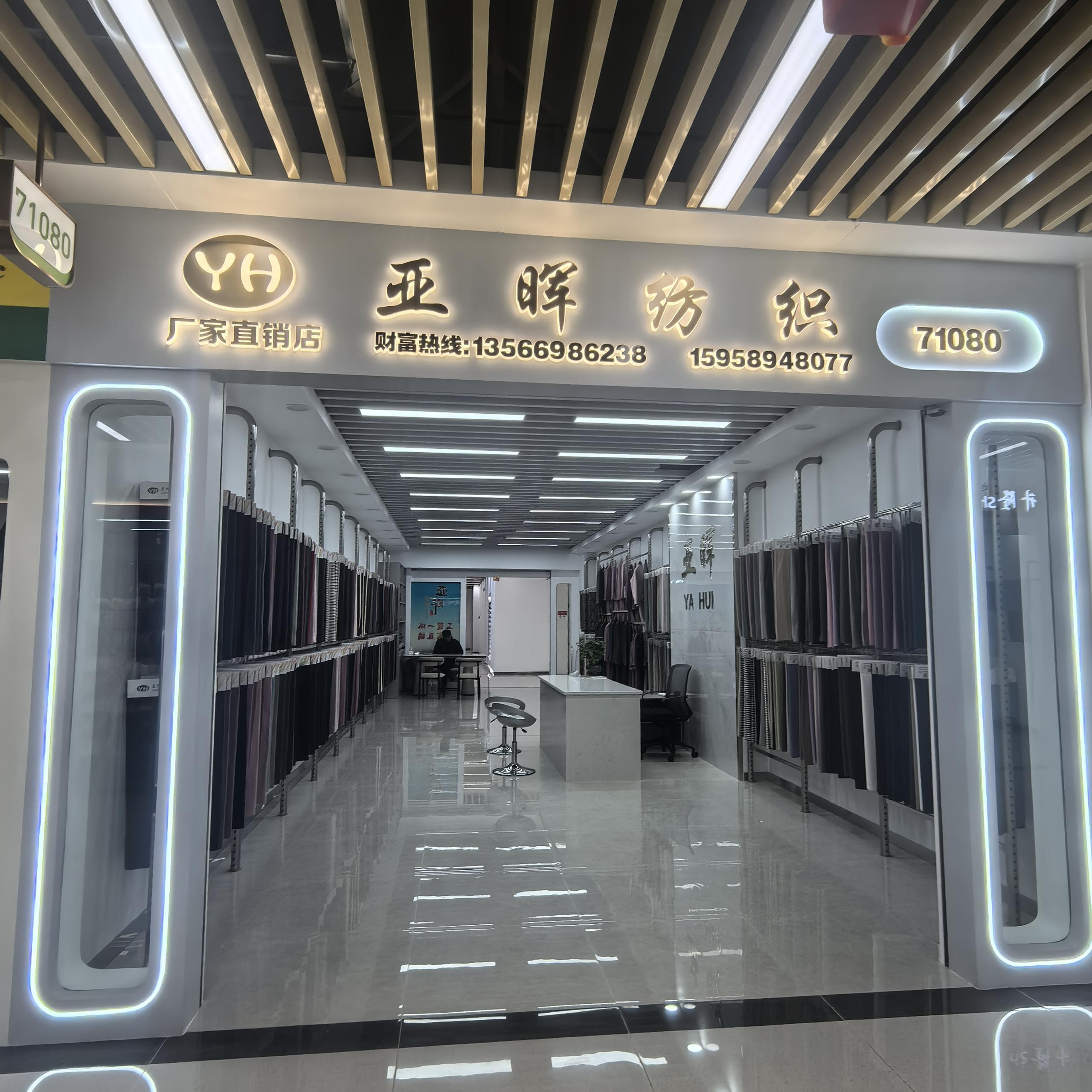 Yahui Textile describe pic - 1