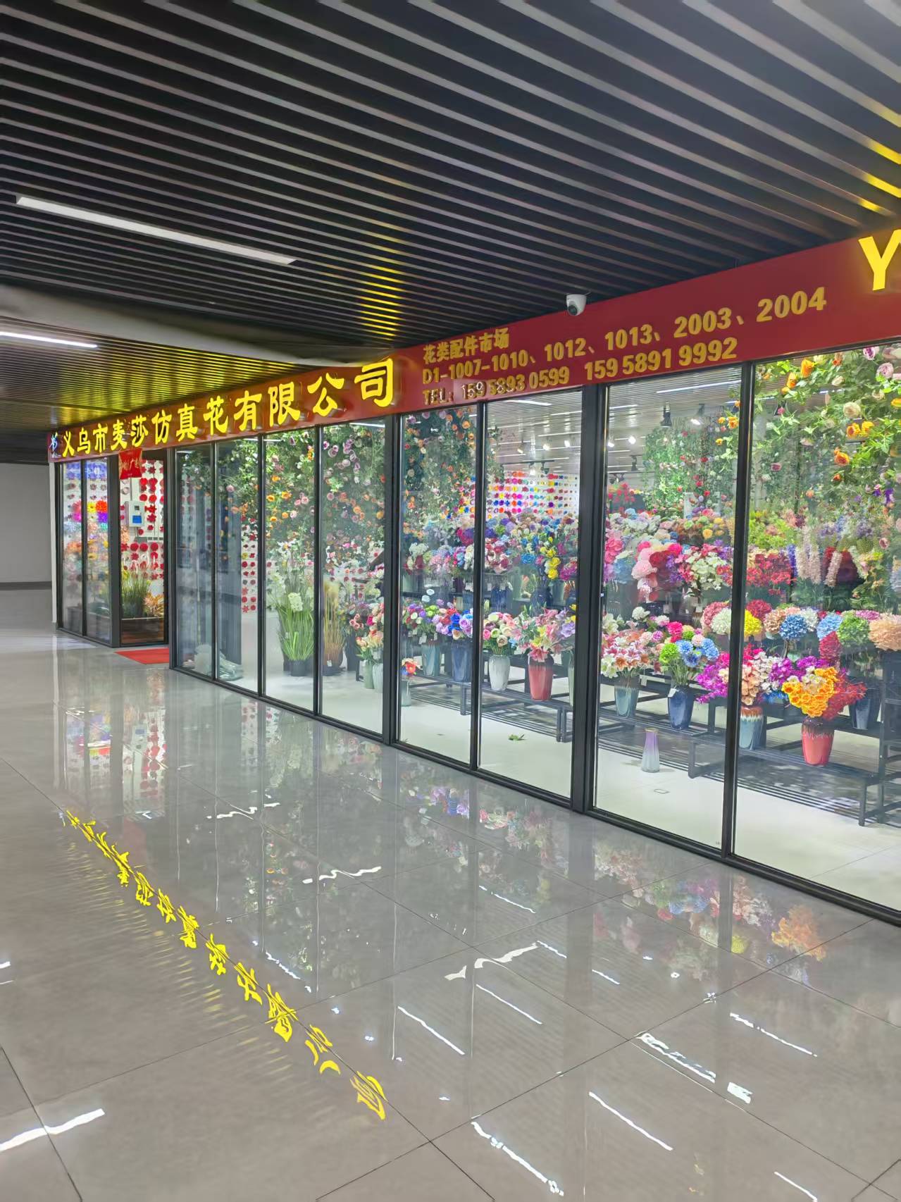 义乌市麦莎仿真花有限公司