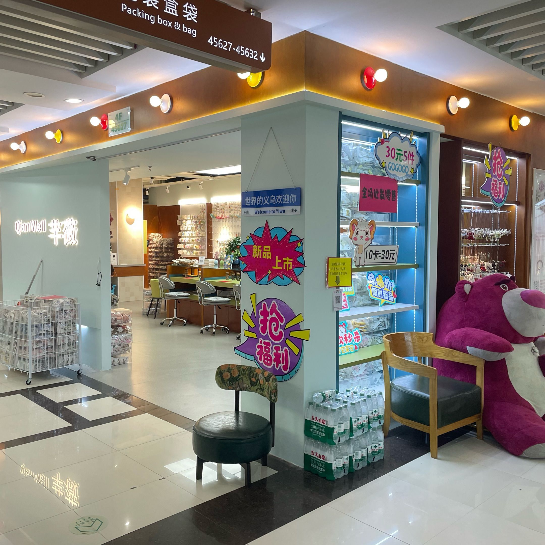 芊薇饰品QianWell