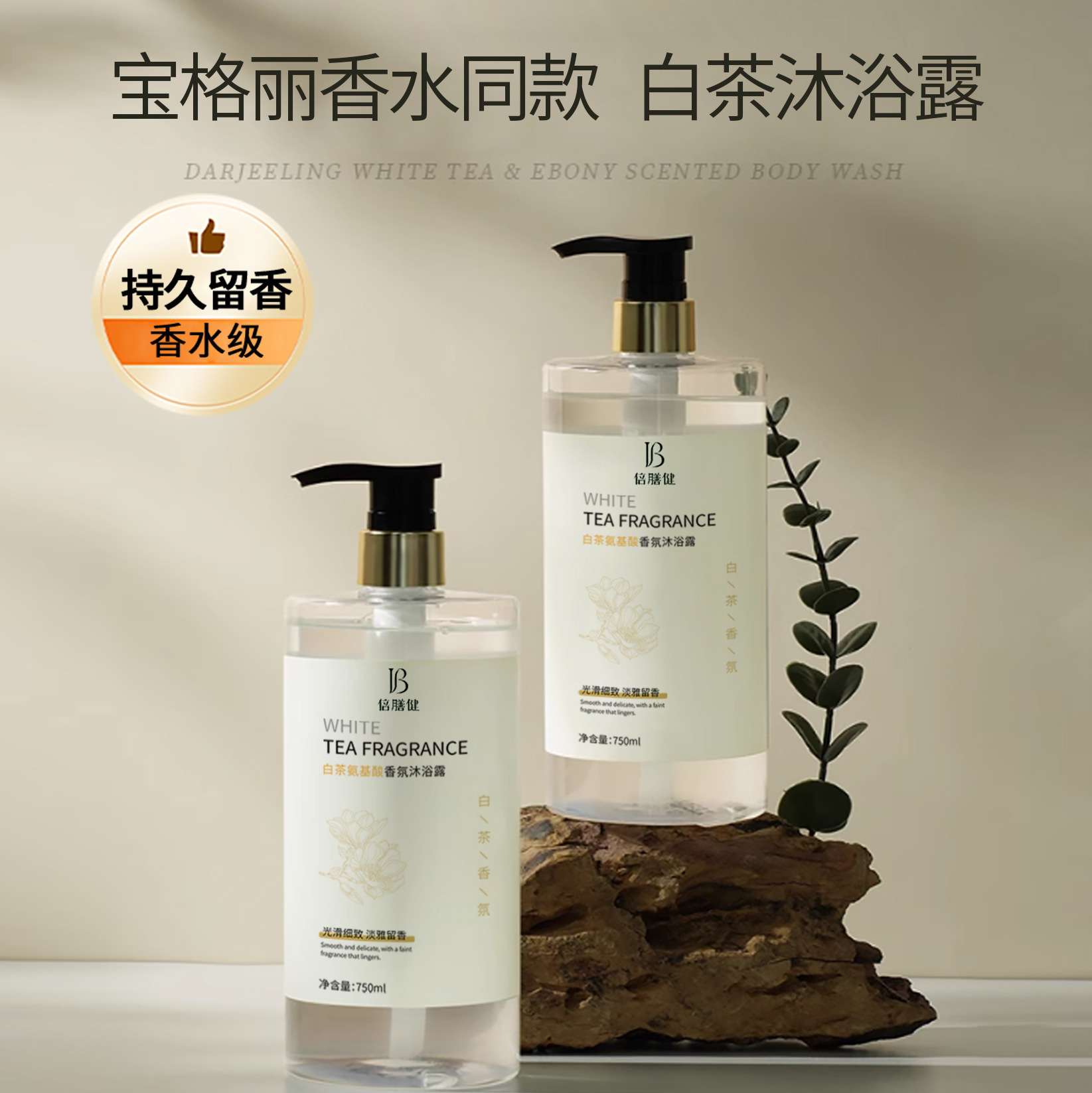 Bestseller 750ml White Tea Scented Body Wash for Cleansing the Whole Body, perfum-based long-lasting fragrance Amino Acid body wash Bestseller 750ml White Tea Scented Body Wash for Cleansing the Whole Body, perfum-based long-lasting fragrance Amino Acid body wash