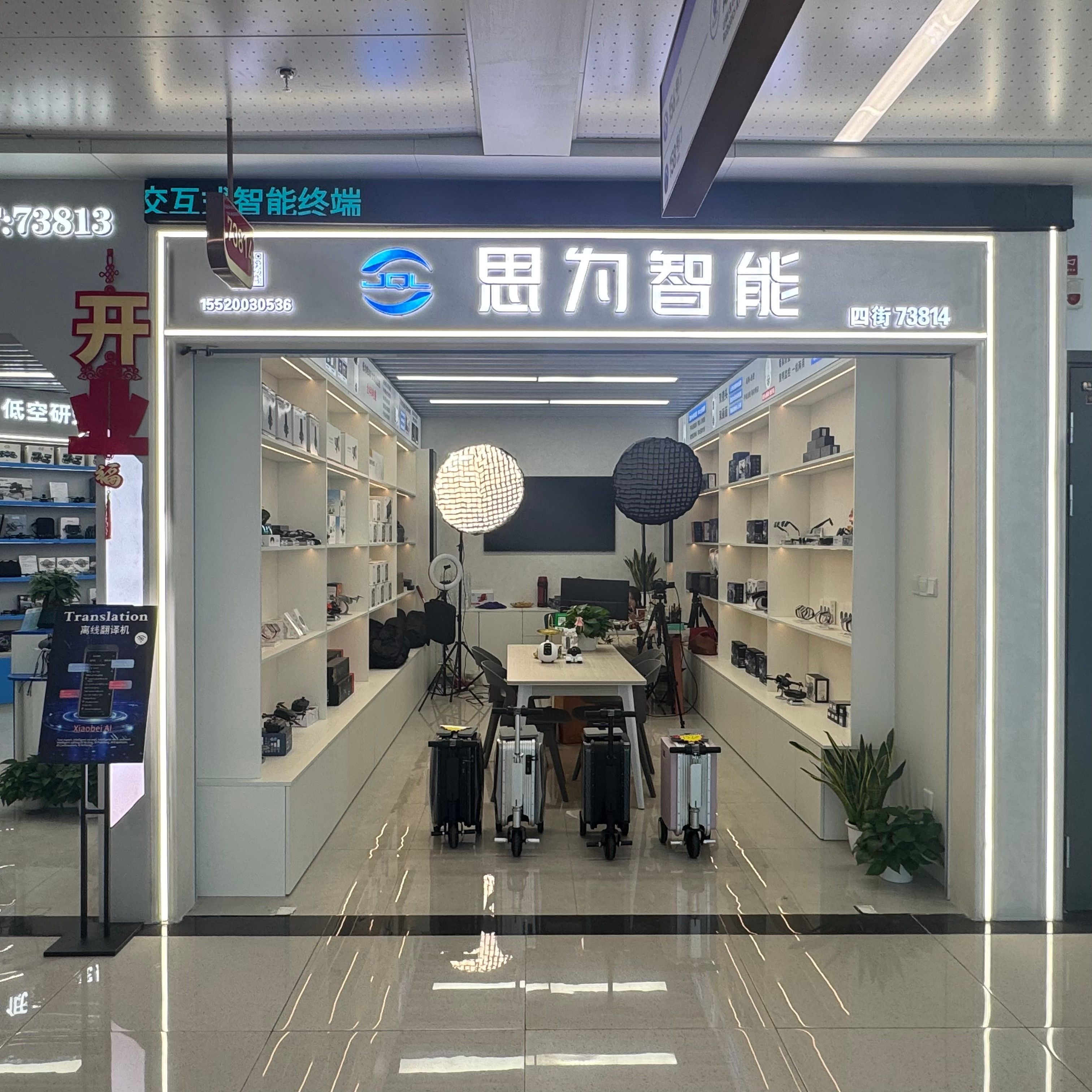 义乌市中远智能有限公司