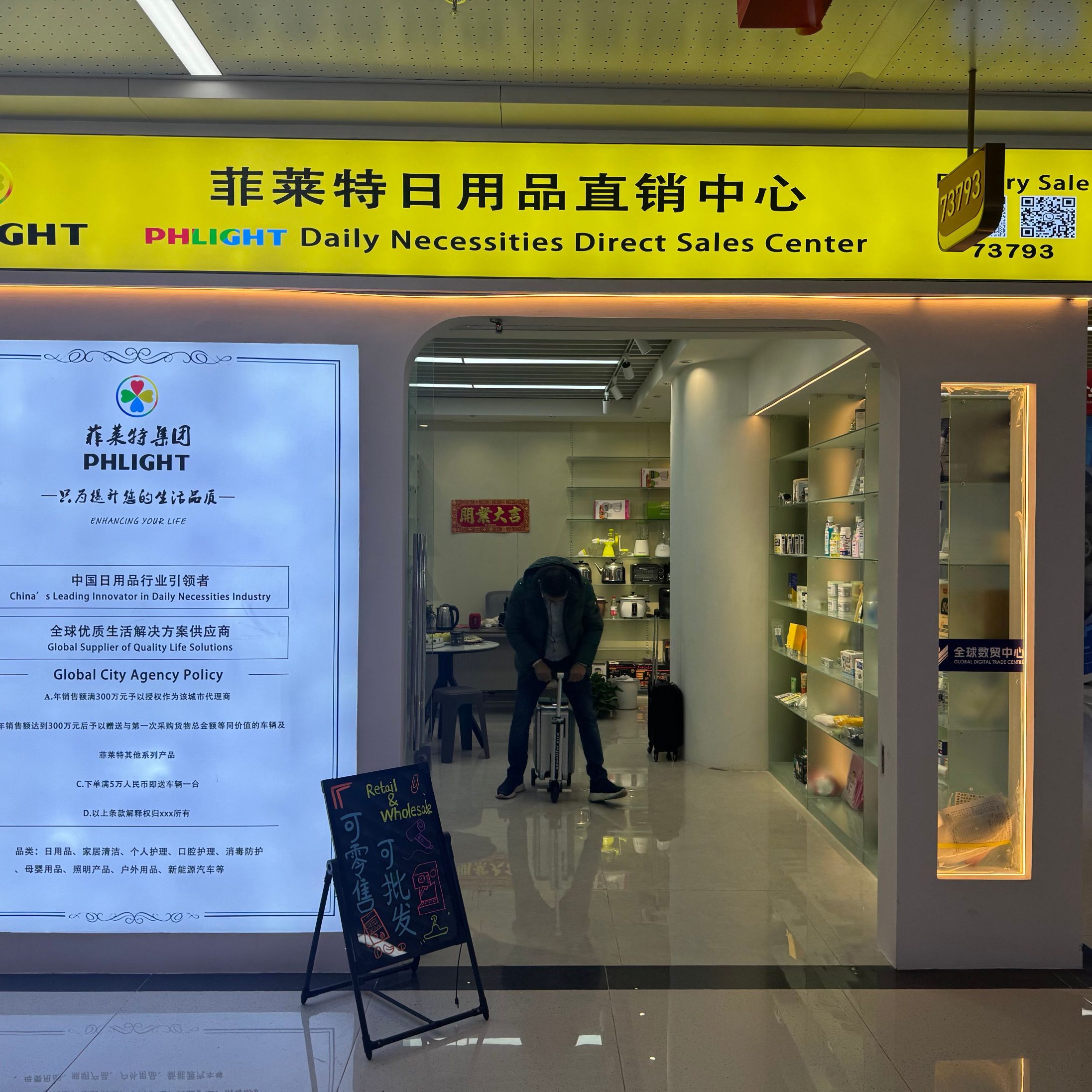 Filite Daily Necessities Direct Sales Center 73793 describe pic - 2