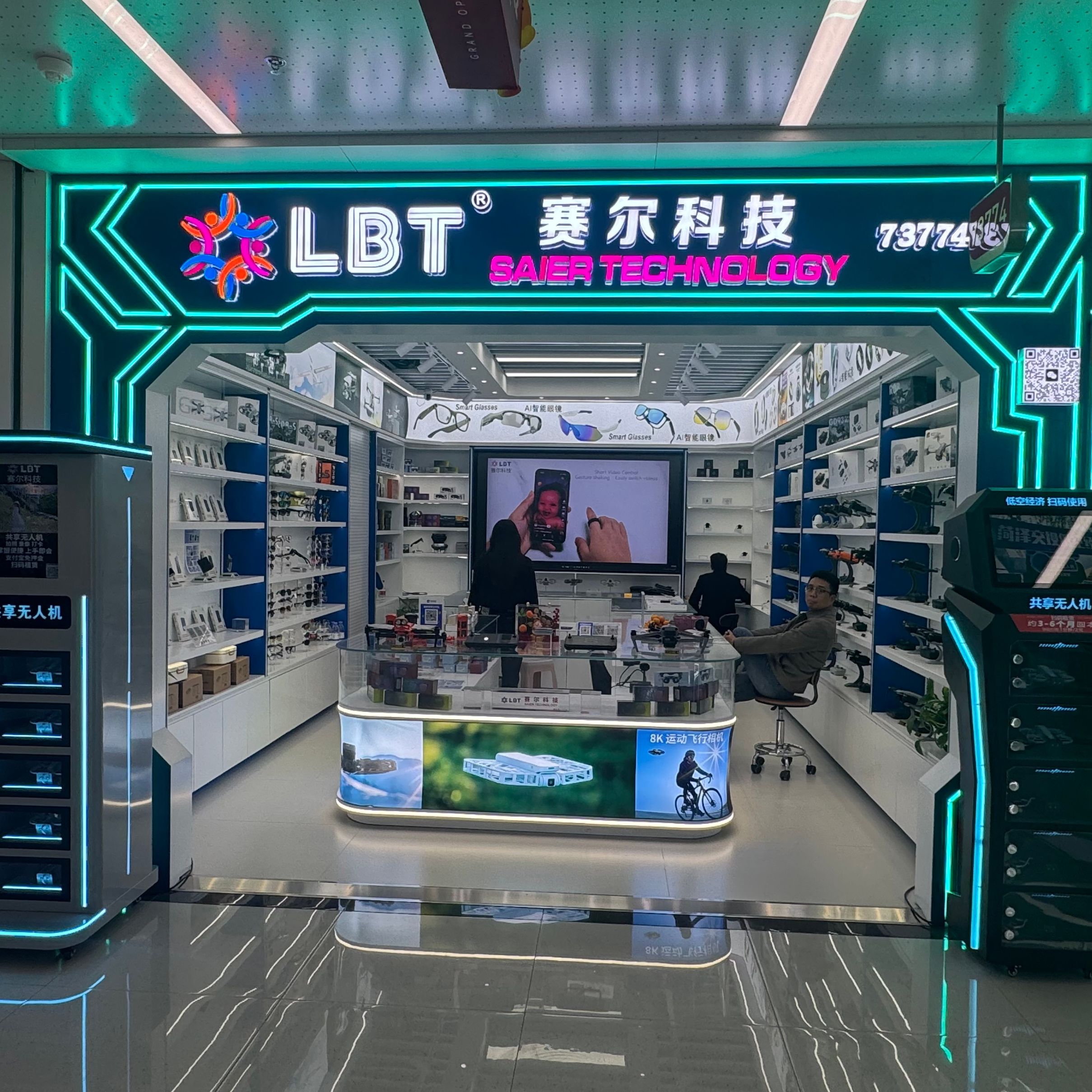 "Sai Er Technology describe pic - 1