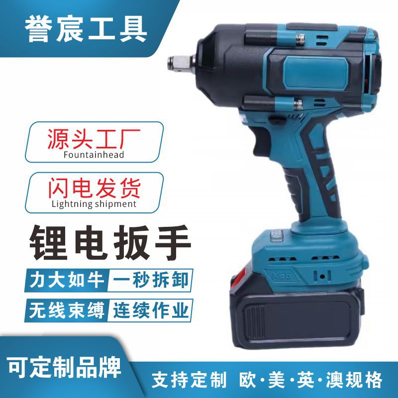 锂电扳手 电动工具