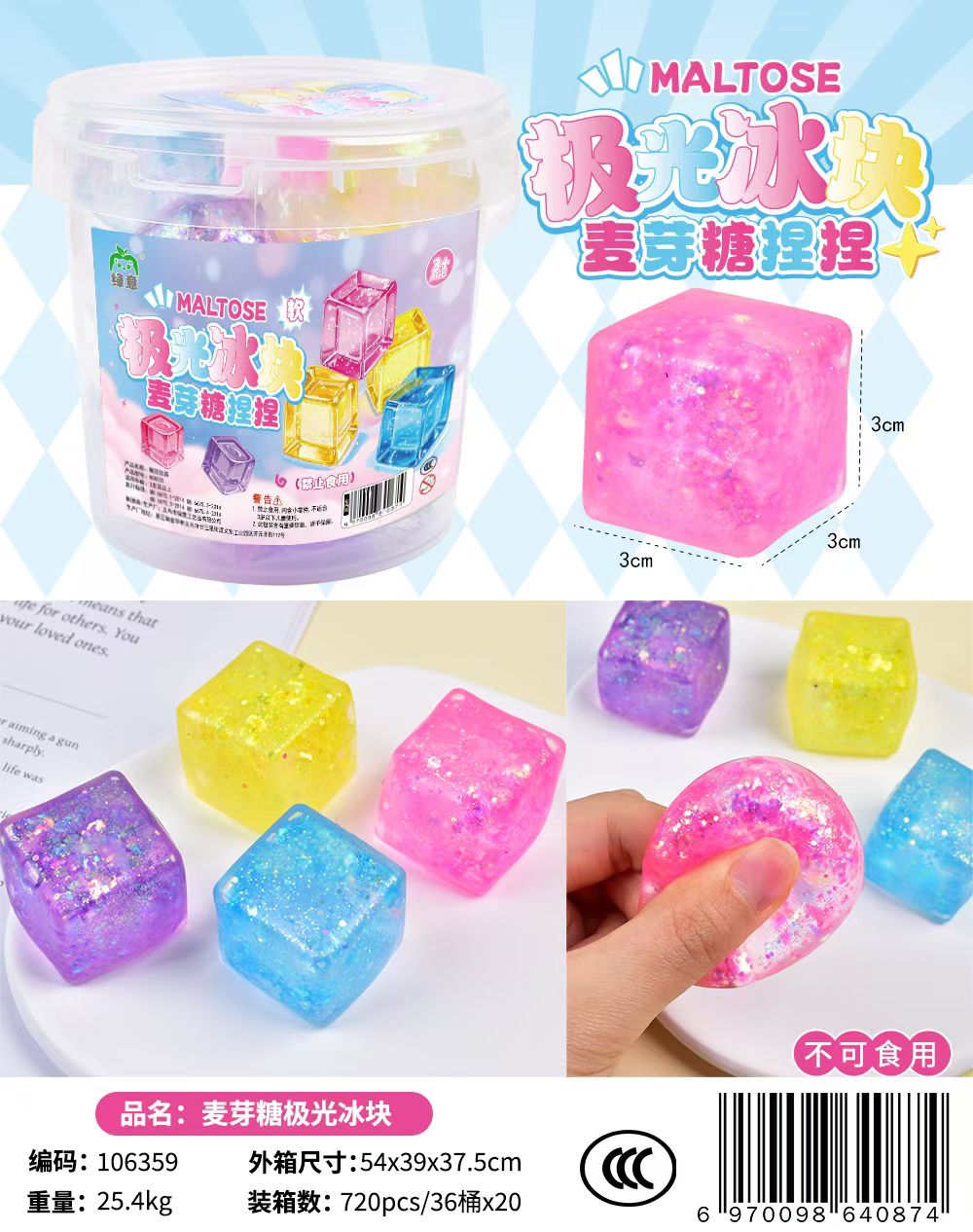 跨境热销迷你麦芽糖几何图形捏捏乐钻石捏捏多边形捏捏冰块捏捏详情图14