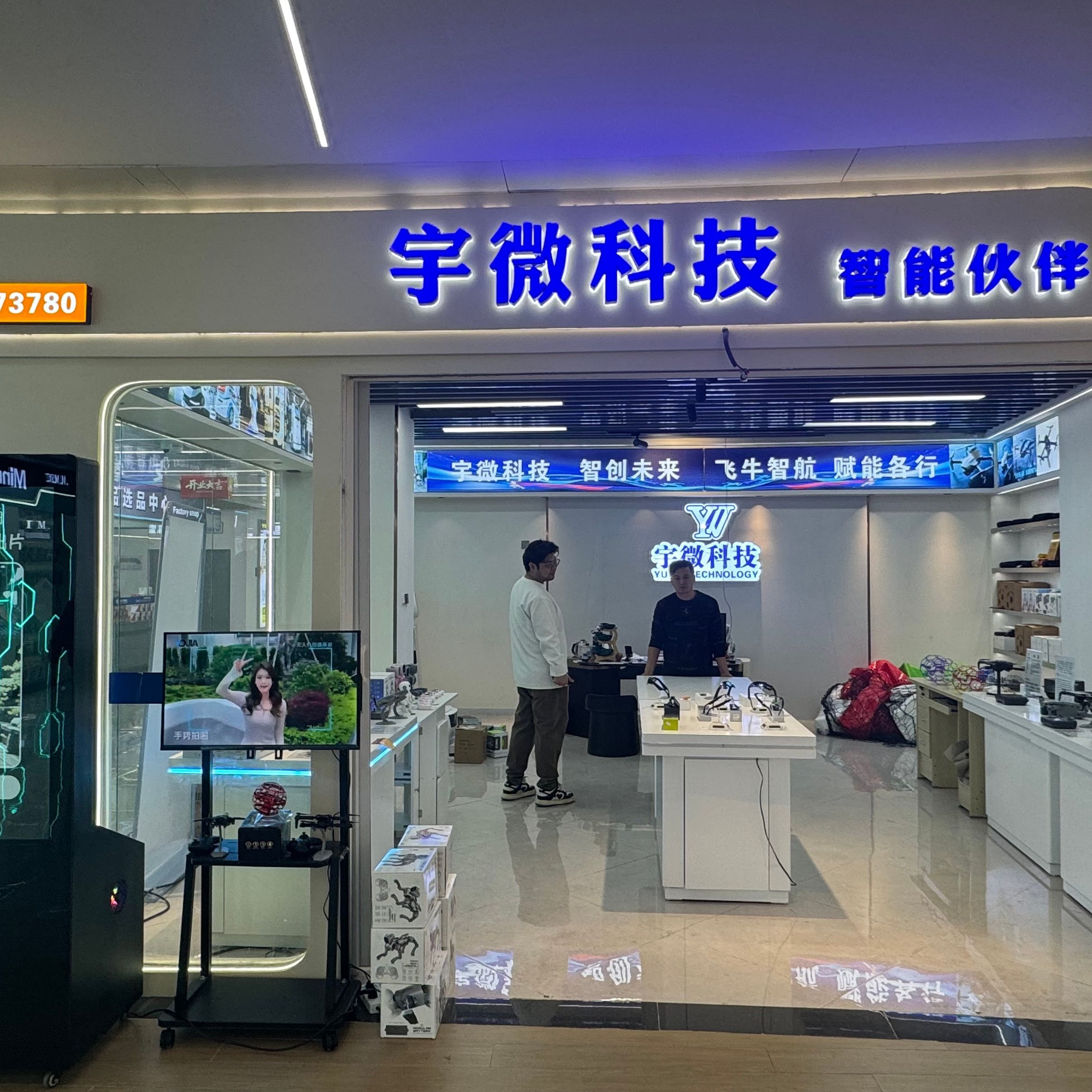 Yuwei Technology describe pic - 1