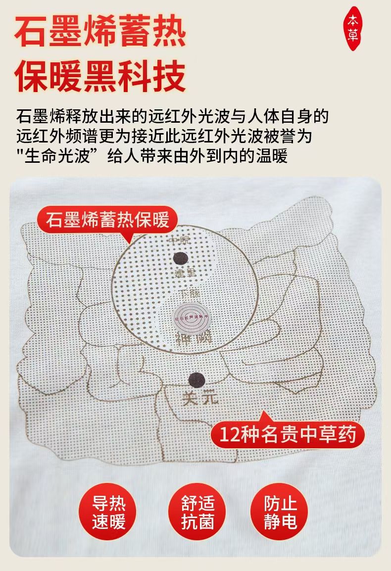 本草元气。背心详情图2