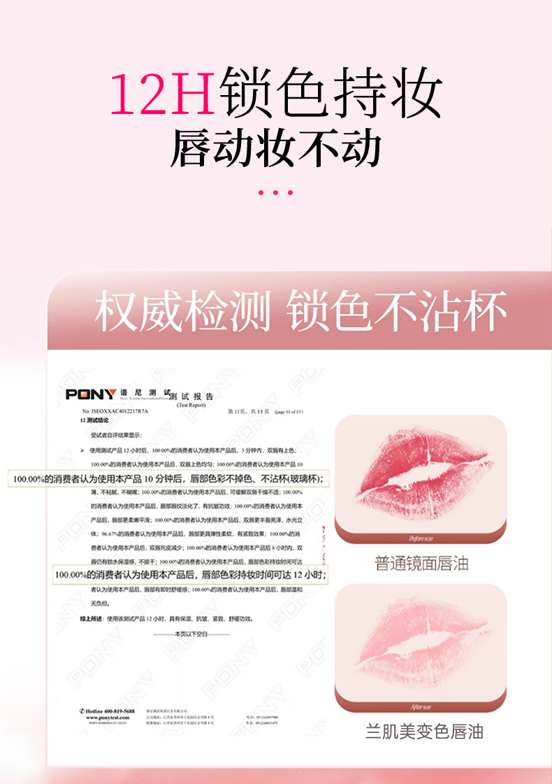 温感变色唇部精华油不沾杯口红持久不掉色温淡化女唇纹唇部精华油详情14