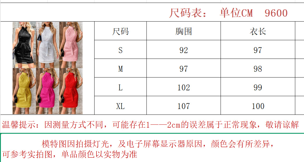 源头工厂欧美亚马逊跨境爆款性感辣妹包臀调节腰带挂脖亮片短款连衣裙非洲大码女装支持定制贴牌加工稀音独立站礼服裙详情图20