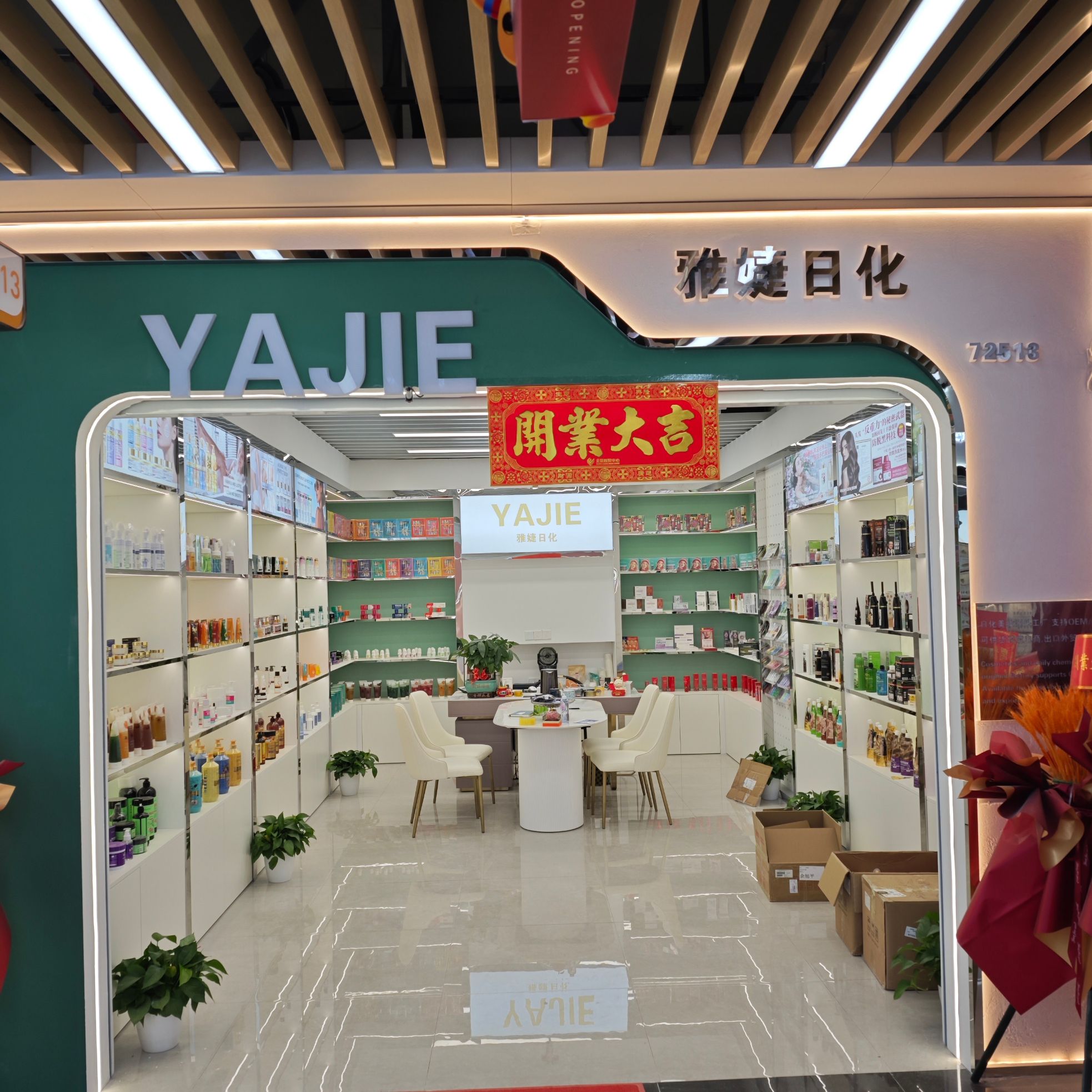 Yajie Daily Chemicals describe pic - 1