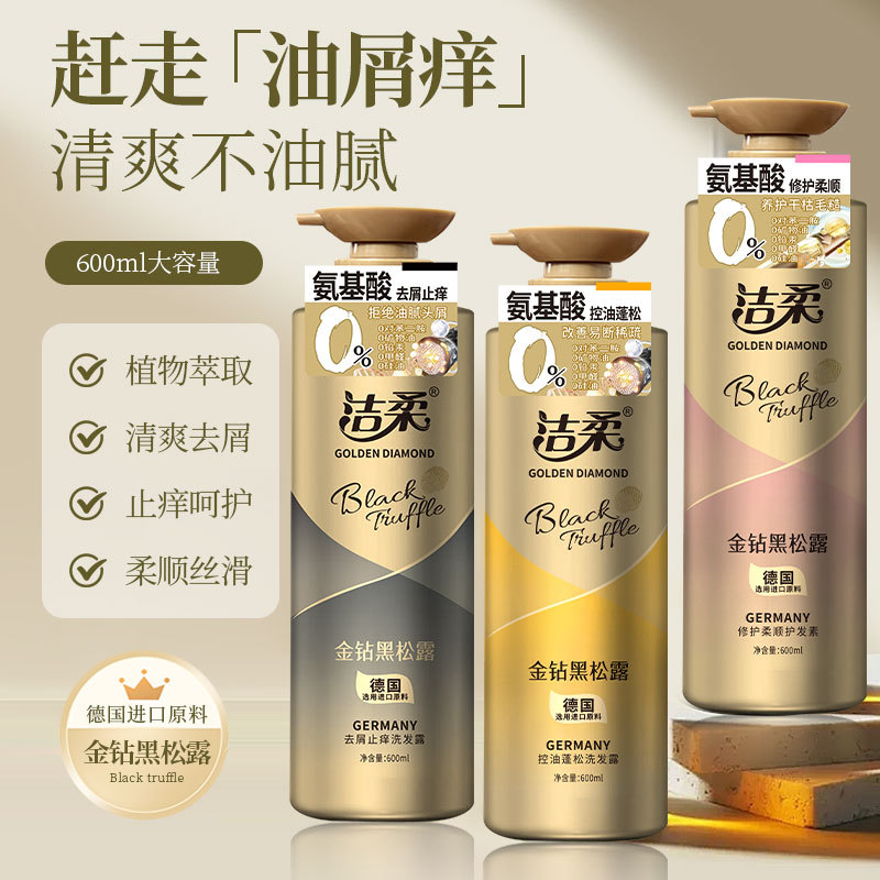 Jierou 600ml Golden Diamond Black Truffle Silky Smooth and Soothing Shampoo - Wholesale Home Care Oil-Control and Voluminous Shampoo